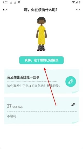 解忧娃娃中文版手机下载