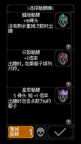 卡尔玛之骰