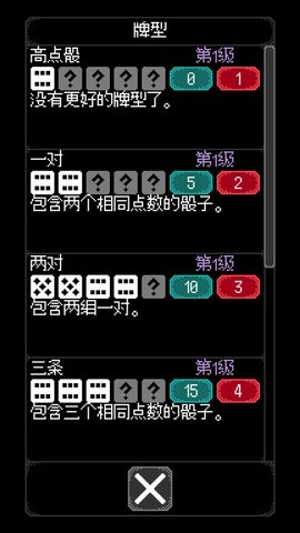 卡尔玛之骰