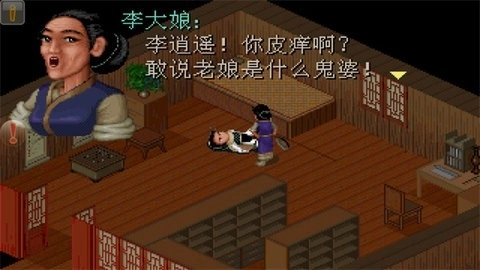 仙剑奇侠传98柔情版图1