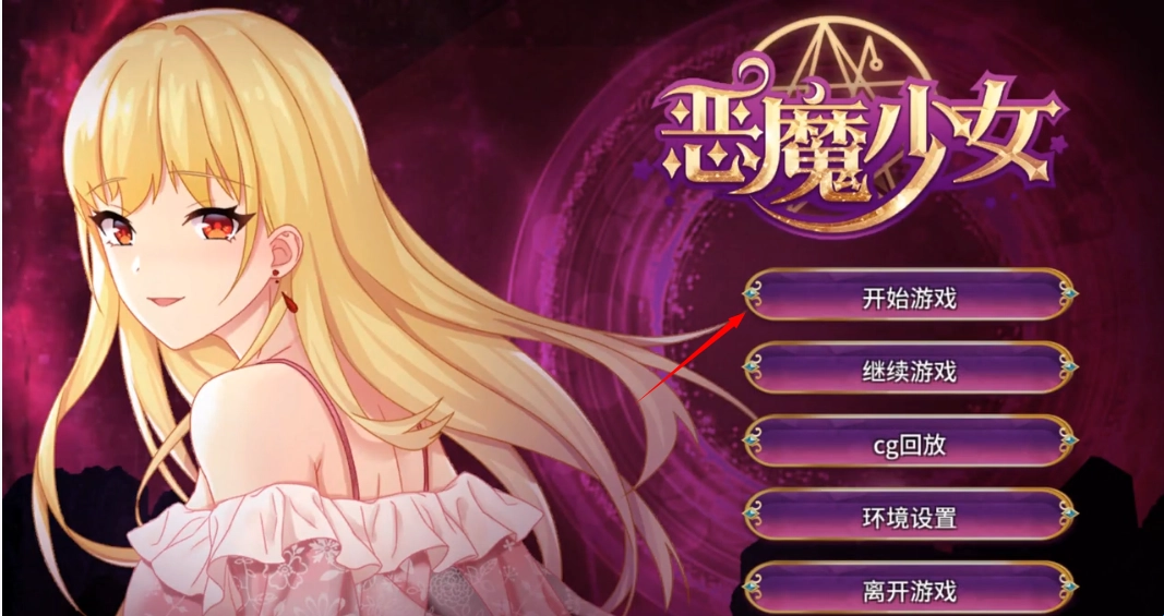 恶魔少女奈西雅冷狐移植版手机下载