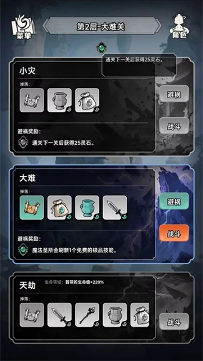 择日修仙无广告版图3