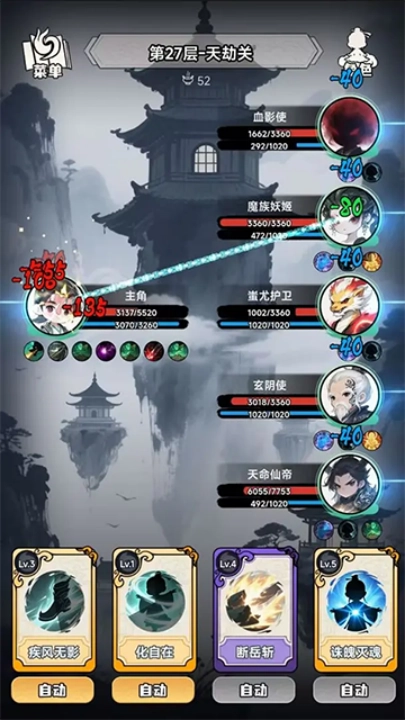 择日修仙无广告版图2