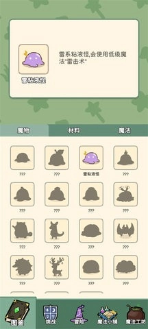 魔法花匠安装包