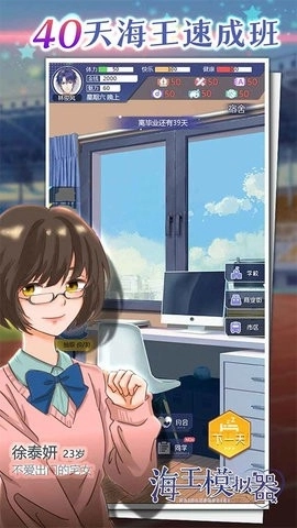 海王模拟器-图1