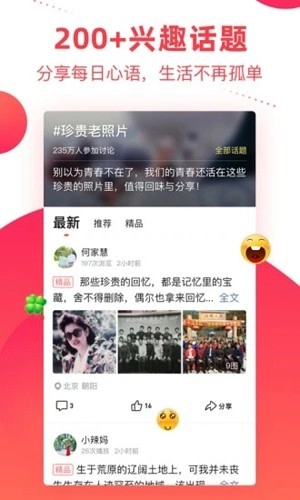 彩视相册纯净免登录版图4