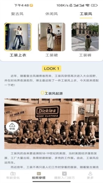 轻羽相机免费版图3