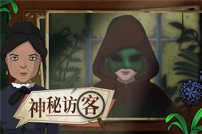 奇异园艺图2