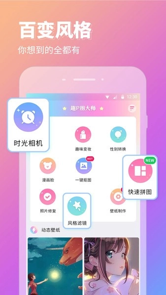 P图秀秀纯净版图2