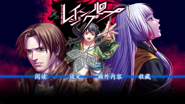 人狼村之谜汉化图2