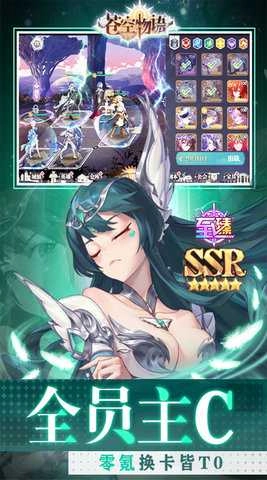 苍空物语免费版