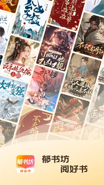 郁书坊小说