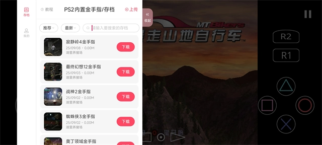 暴走山地自行车手机版(1)