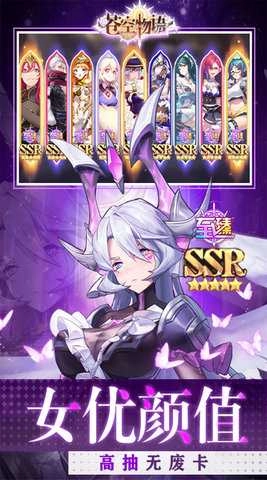 苍空物语免费版