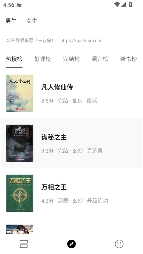 元气小说最新版图1