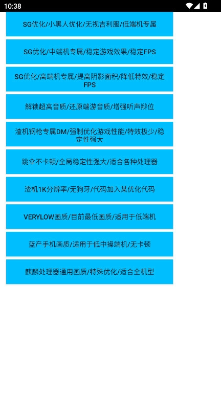 沐风VSS专业画质修改器图3