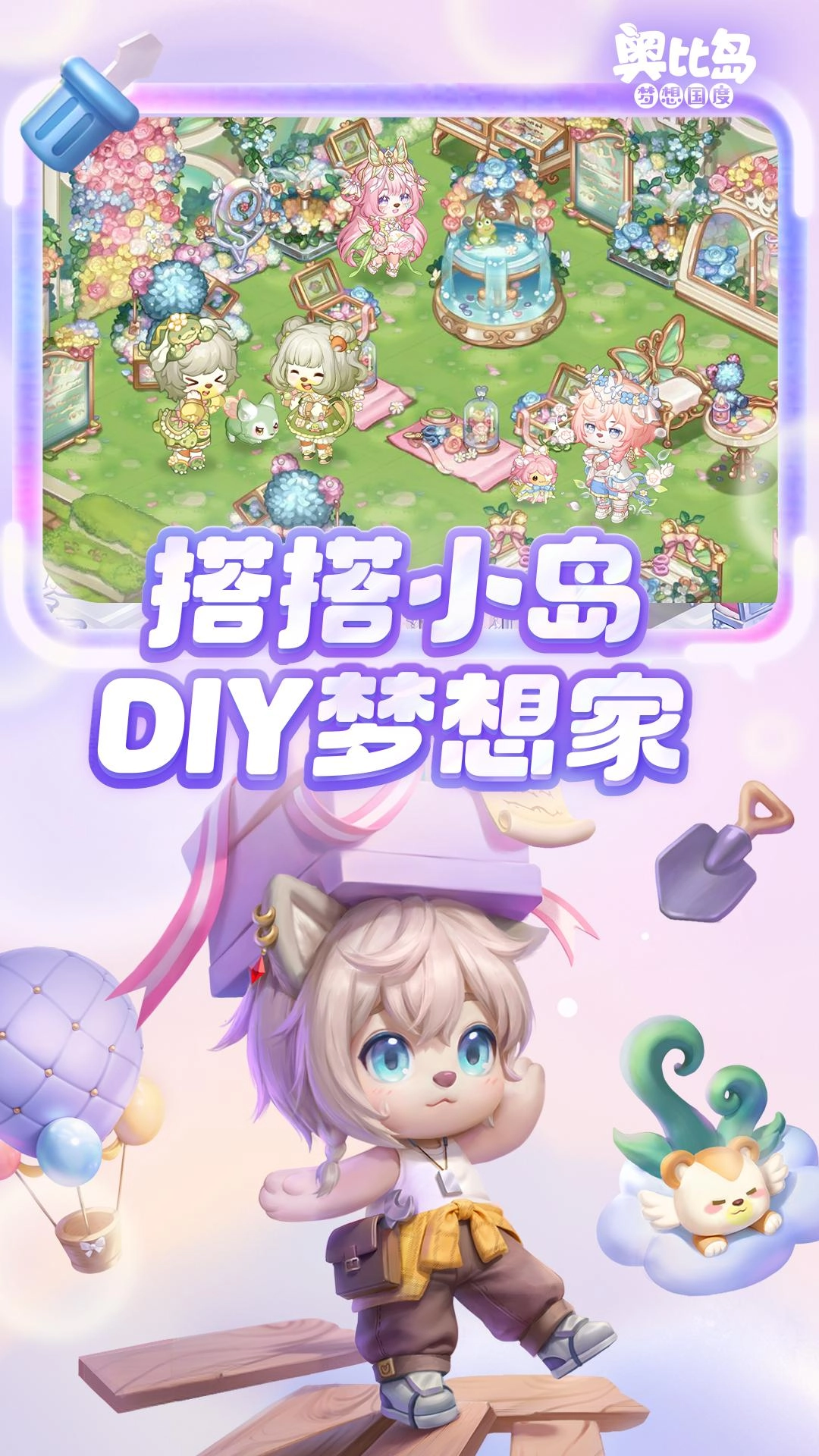 奥比岛梦想国度免费版图3