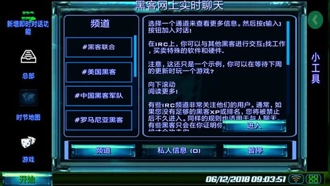 孤独的黑客中文版截图3