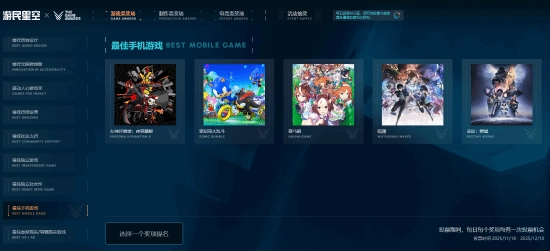 《鸣潮》作为唯一入围的国产手游，连续两年斩获TGA最佳手游提名