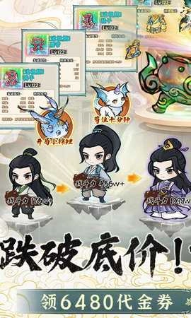 绝世秘籍红包版