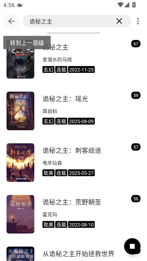 元气小说最新版图2