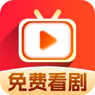 小红刷短剧无广告版