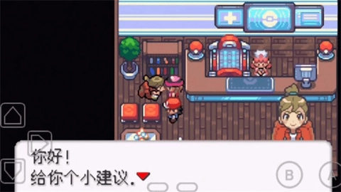 口袋妖怪龙之石3汉化版