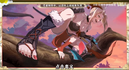 火影忍者手游新角色纲手「妖怪奇谭」全技能解析