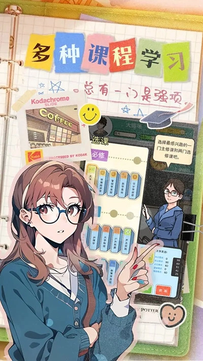 乐辰大学免广告1