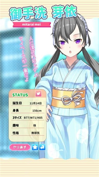 女友制作游戏纯净最新版图3