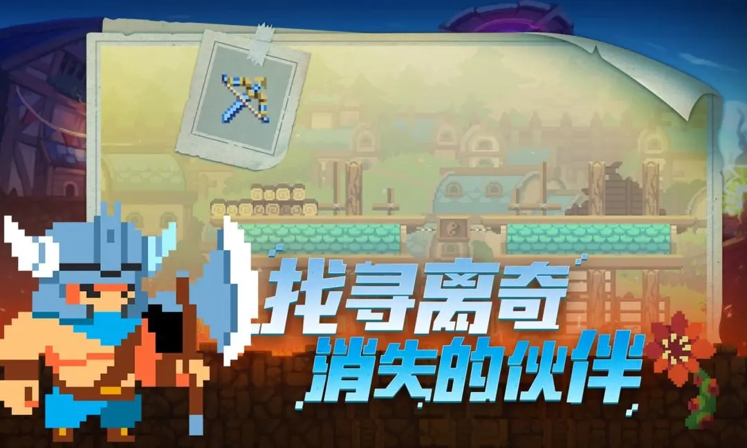 不死鸟传说安卓版图4