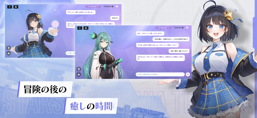 星链计划未来少女日服安卓官方版图3