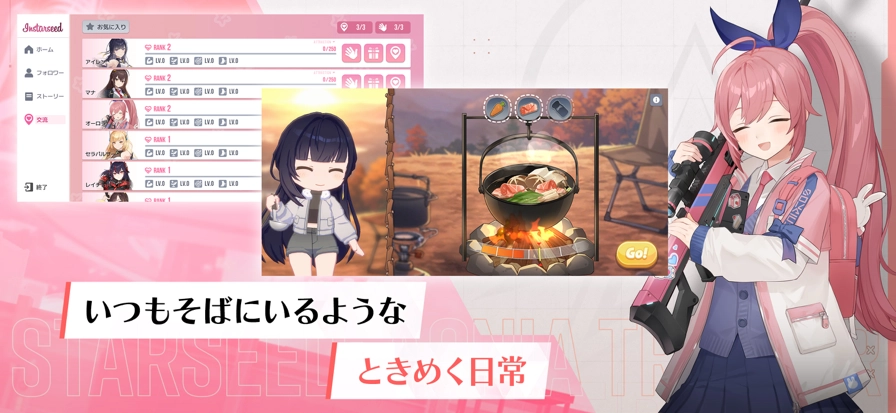 星链计划未来少女日服安卓官方版图4