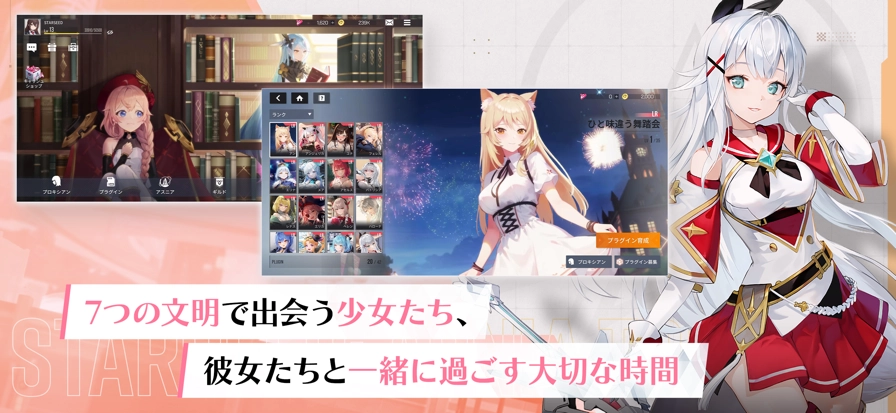 星链计划未来少女日服安卓官方版图5