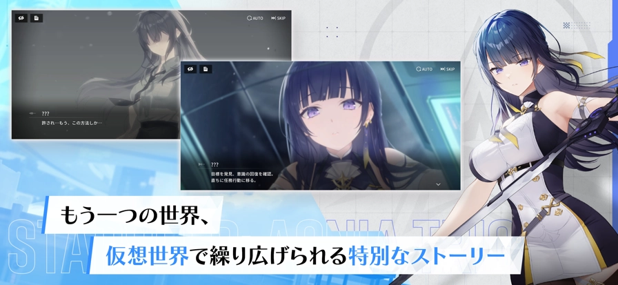 星链计划未来少女日服安卓官方版图6