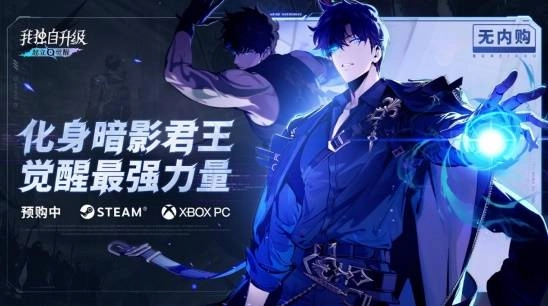 《我独自升级：起立·觉醒》豪华版开放预购！11月22日抢先体验