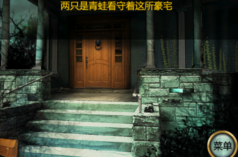 恐怖庄园的秘密(2)