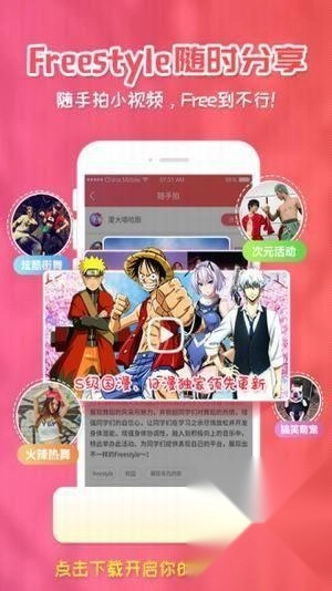 囧次元最新版本软件下载