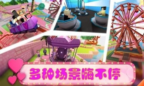 美女主题乐园图3