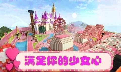 美女主题乐园图2