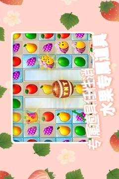 果缤纷乐园图1