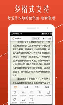 开卷小说无限书币版图2