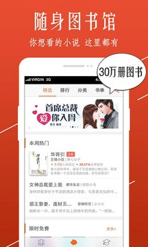 开卷小说无限书币版图5