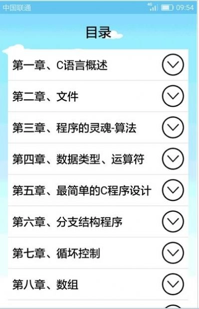 C语言编程学习