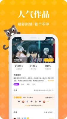 懒猫漫画手机版