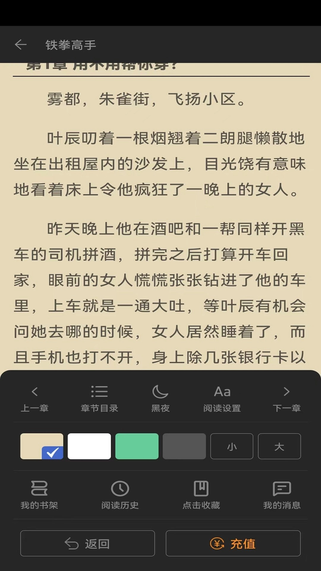 简读书城图4