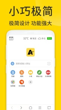 ViaX浏览器旧版图2