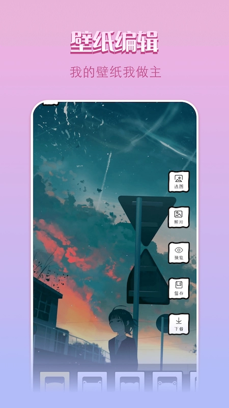 点点漫画壁纸图1