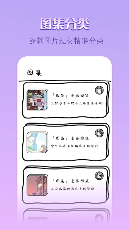 点点漫画壁纸图4