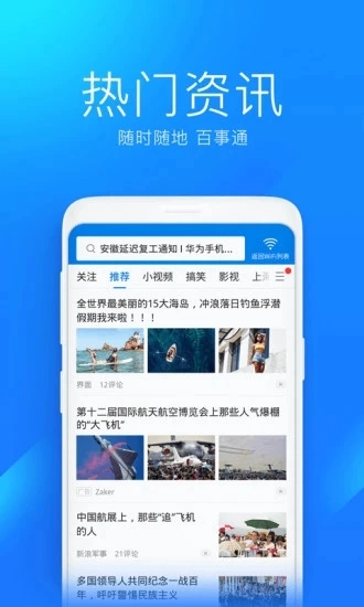 万能钥匙wifi自动连接图1
